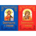 Свідоцтво про Хрещення Свідоцтво про Хрещення
